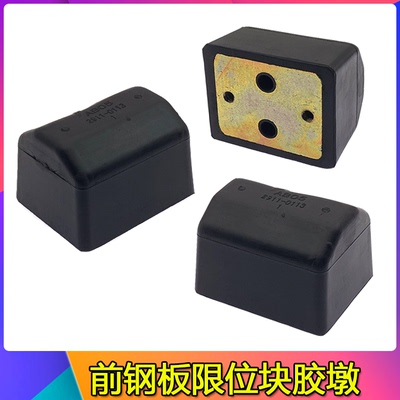 适配红岩杰狮前钢板限位块新金刚前桥弓子板缓冲块胶墩橡胶垫胶块