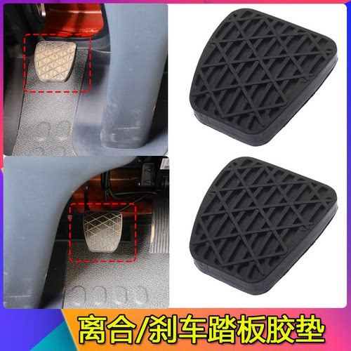 适配陕汽德龙新M3000S离合踏板防滑垫L3000/L5000制动刹车踏板垫