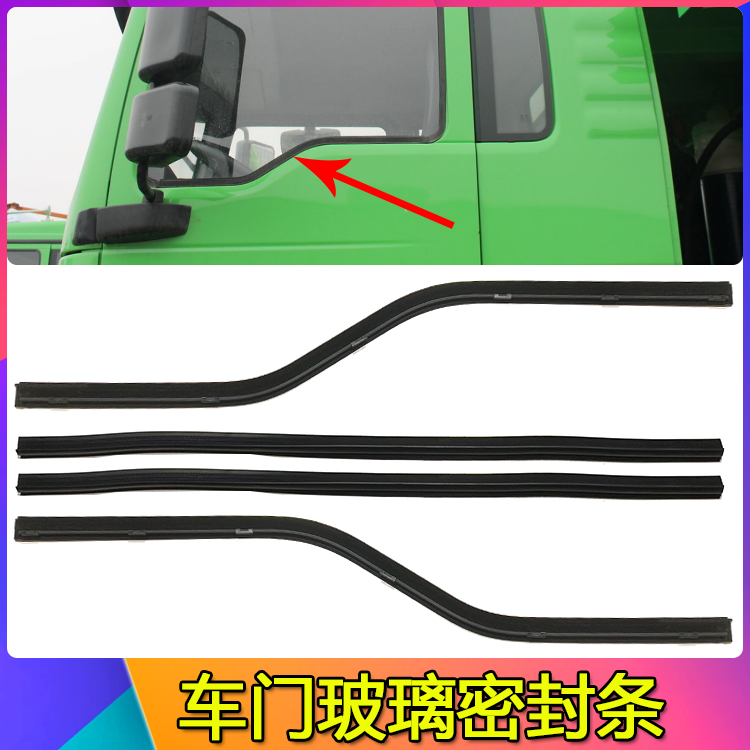 适配德龙新M3000车门玻璃挡水条新M3000S玻璃压条密封条防水胶条