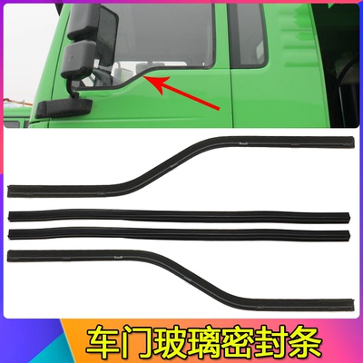 适配德龙新M3000车门玻璃挡水条新M3000S玻璃压条密封条防水胶条
