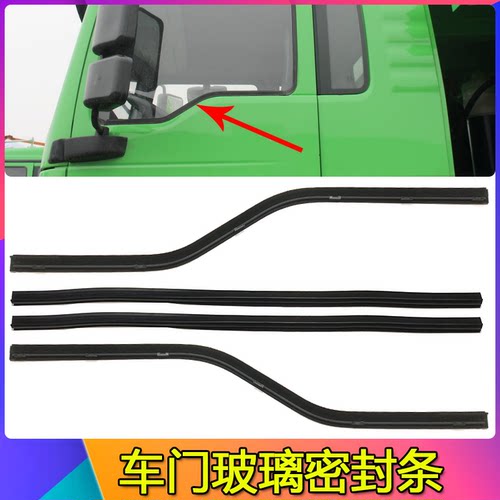 适配德龙新M3000车门玻璃挡水条新M3000S玻璃压条密封条防水胶条