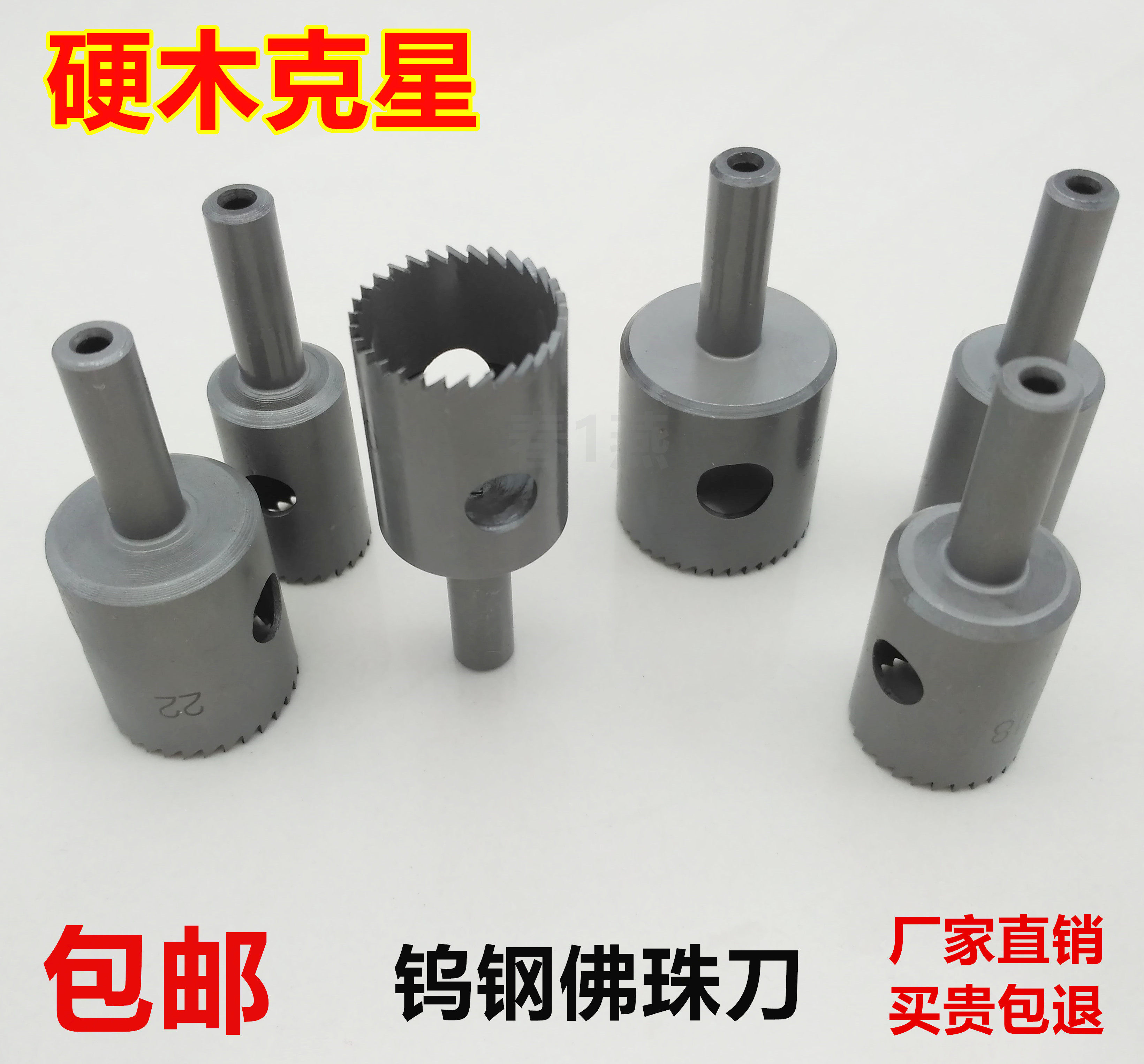 钨钢佛珠刀麻梨硬质合金细齿手球刀桶珠刀钻头车床圆珠刀工具包邮