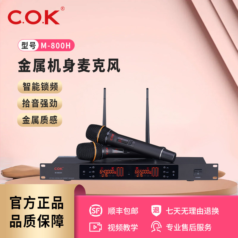 M-800HU段无线麦克风话筒一拖二家庭KTV唱歌专业会议专用K歌演讲