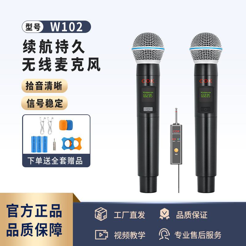 cok新款一拖二无线话筒专业KTV舞台演出K歌动圈防啸叫手持麦克风
