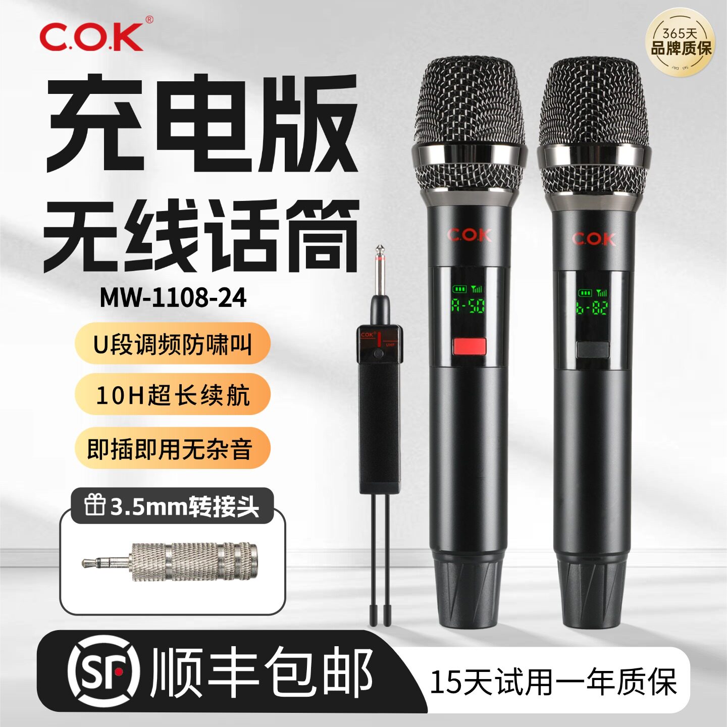 COK充电无线麦克风U段家用KTV唱歌舞台演出专用一拖二舞台级话筒