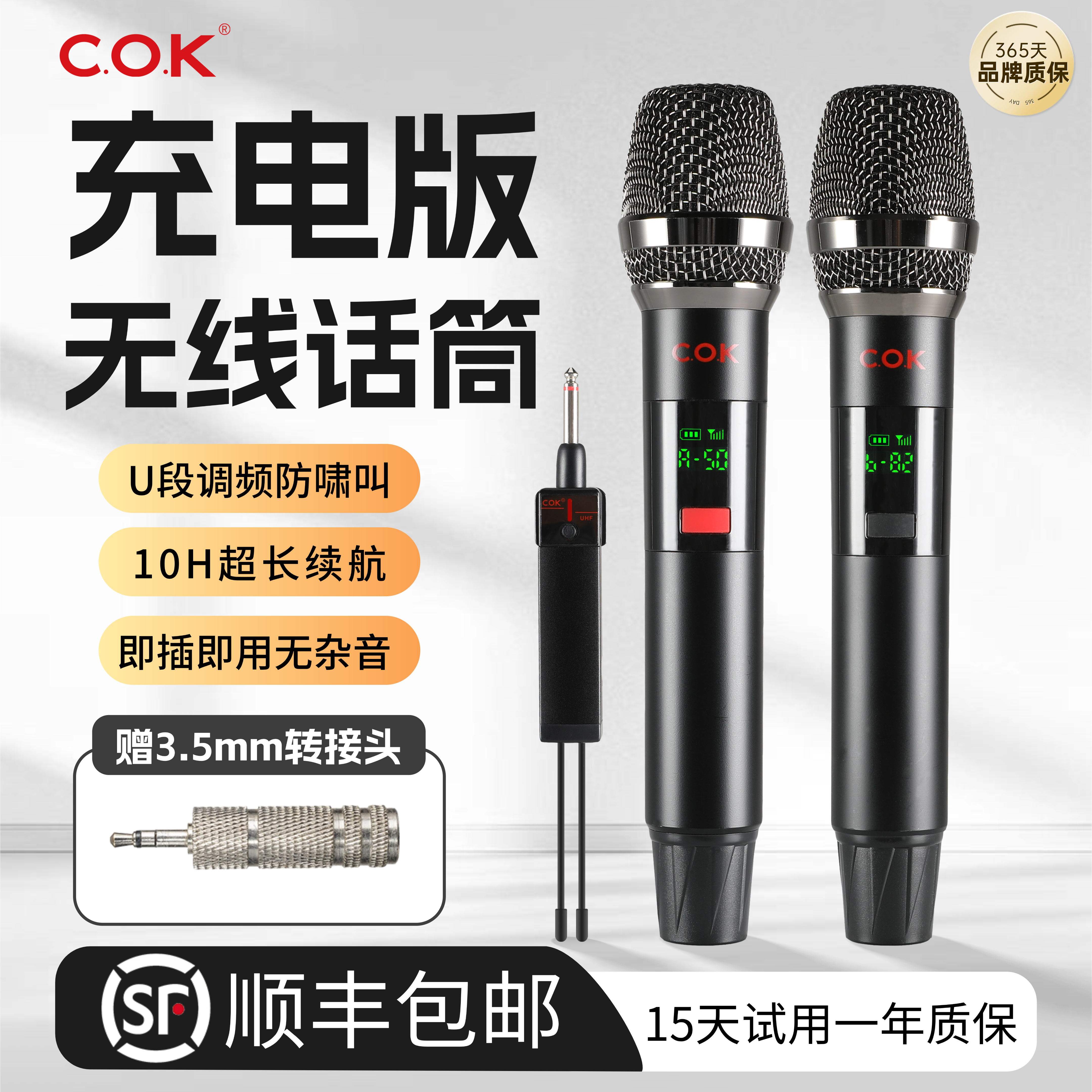 COK充电无线麦克风U段家用KTV唱歌舞台演出专用一拖二舞台级话筒