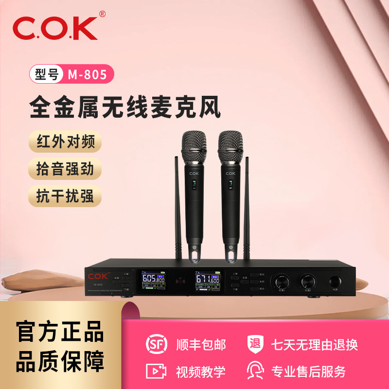 M-805全金属无线手持式麦克风抗干扰强适用于各种场合会议演讲KTV
