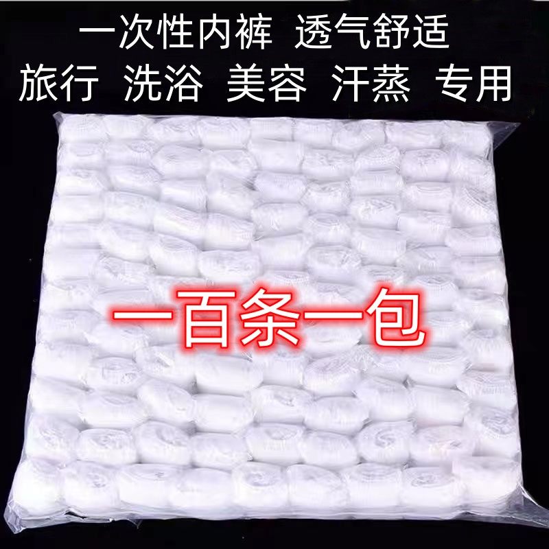 一次性无菌三角内裤无纺布爆肚美容旅行男士老年人短裤独立包装,户外/登山/野营/旅行用品,一次性内裤,淘宝优惠券,粉丝福利购,淘宝优惠卷