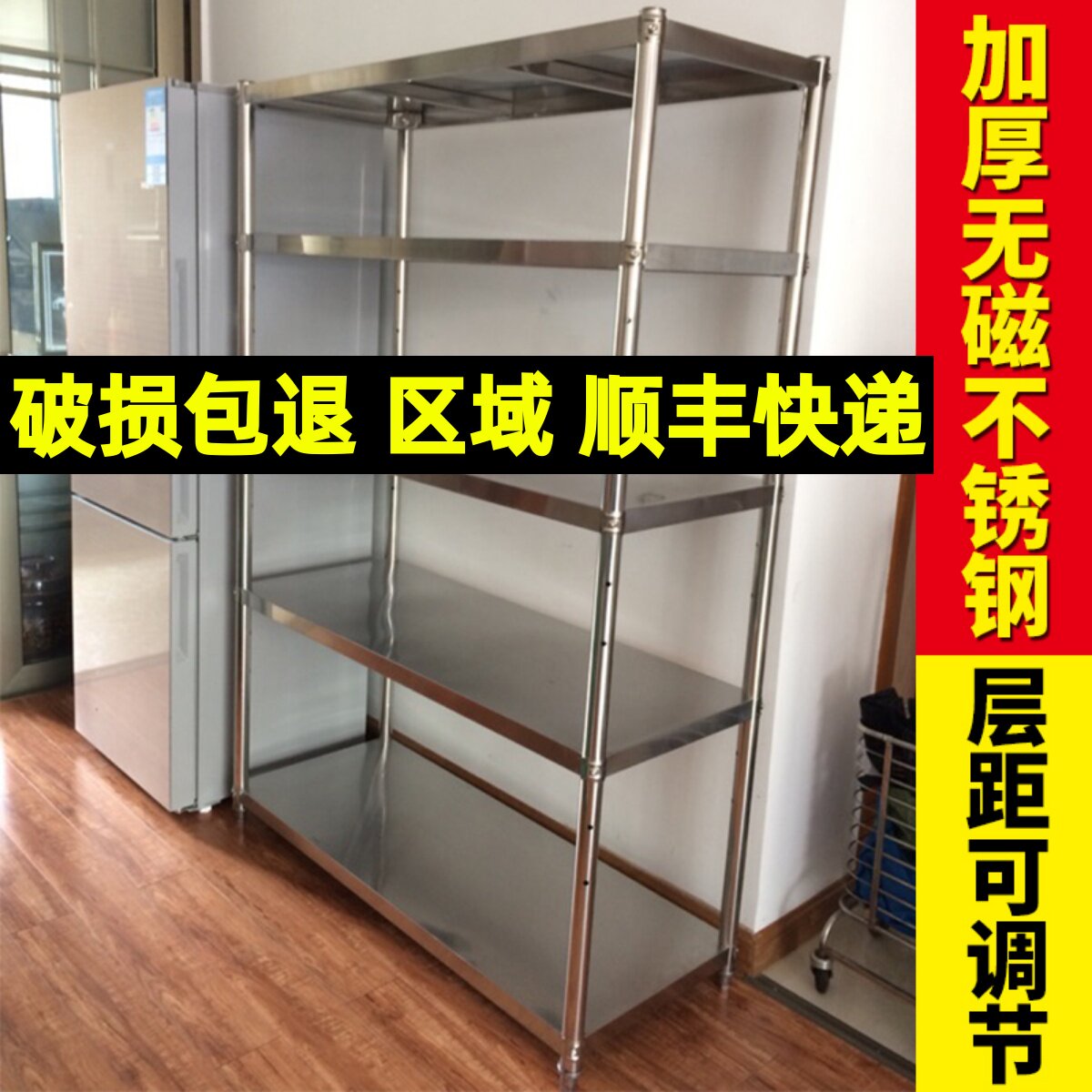 不锈钢厨房置物架落地收纳层架置物架家用多层碗盘柜货架五层仓库