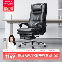 黑白调 老板椅转椅座椅电脑椅家用可躺椅子商务真皮大班椅办公椅