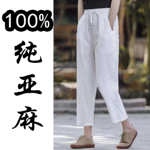 子九分显瘦小个子薄款 莲子美依纯亚麻女夏休闲宽松直筒小脚修身 裤