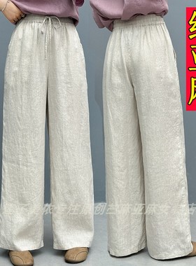 100%正品纯亚麻高端女夏薄款春秋新款直筒裤苎麻阔腿裤棉麻长裤子