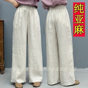 100%正品纯亚麻高端女夏薄款春秋新款直筒裤苎麻阔腿裤棉麻长裤子