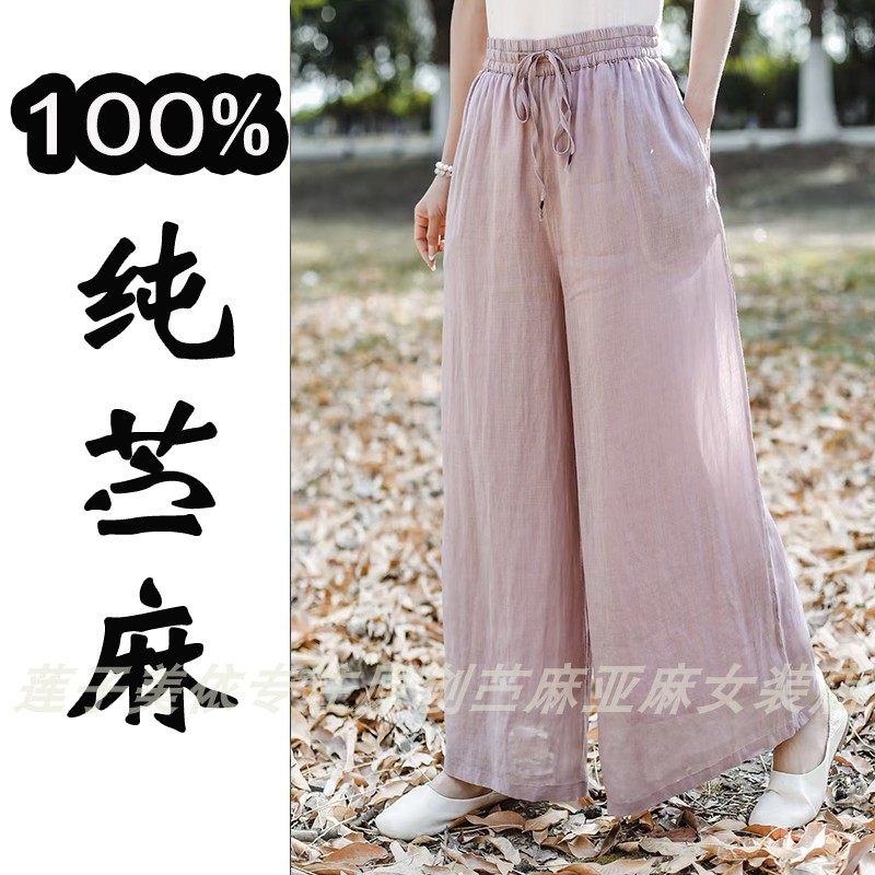 莲子美依纯苎麻阔腿裙裤简约文艺