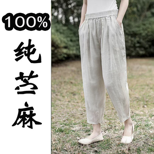 新款纯苎麻女松紧腰萝卜裤子显瘦