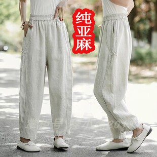 子 盘扣休闲百搭松紧腰夏九分裤 莲子家100%纯亚麻小脚萝卜裤 哈伦裤