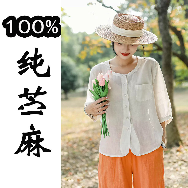 莲子魅依100%纯苎麻高端夏薄文艺风纯色衬衫女七分袖宽松显瘦上衣