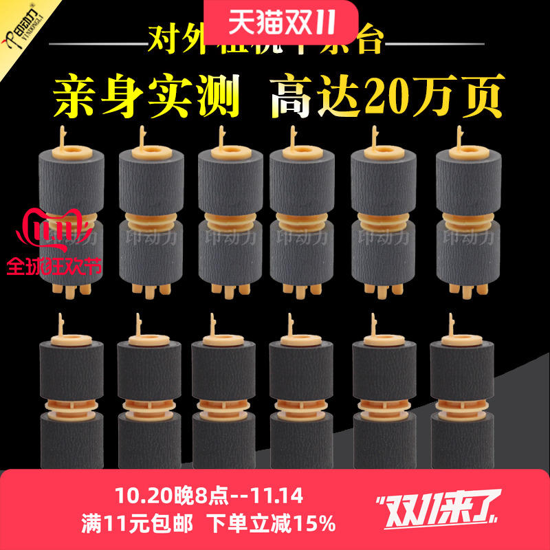 适用正品富士施乐V5070 3373 5570 3371纸盒搓纸轮J75 6550 3375 5575 6500 7535 7545 5571 7855 7556