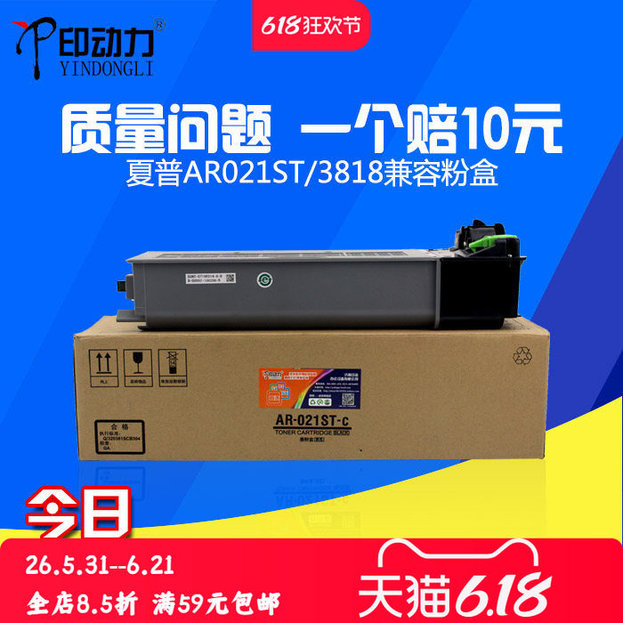适用夏普AR-021ST 3818 4818 4020 180 4018 4821 S粉盒3020 3821 4021 M210D 2018L碳粉墨粉盒