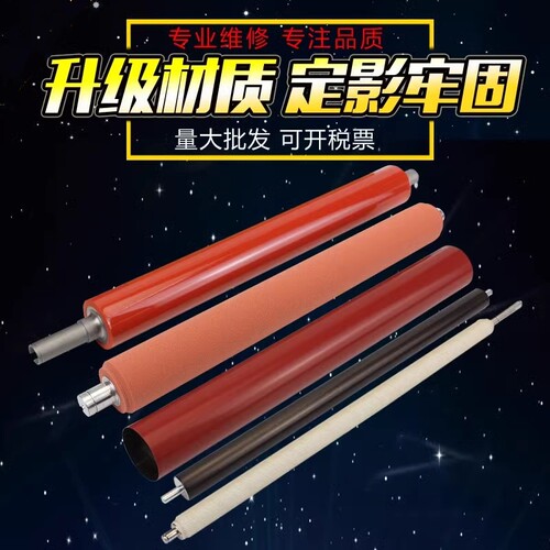 适用柯美654 C 554上辊柯尼卡美能达654 754 e C558 C658定影膜下辊清洁毛辊 震旦C556 656 756小热辊定影器