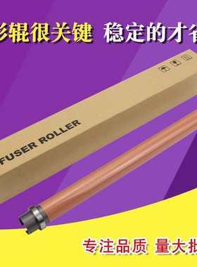 适用富士施乐五代V2060 3060 3065 3560定影膜上辊带轴承 CET V C 2260 2263 2265 SC2020 2022定影下辊彩机