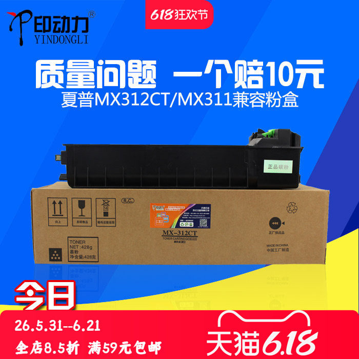 适用夏普MX-312CT粉盒 M261 M311 2628L M2608 3108 3508 N U碳粉 墨粉M261 2608 复印机墨粉盒 碳粉