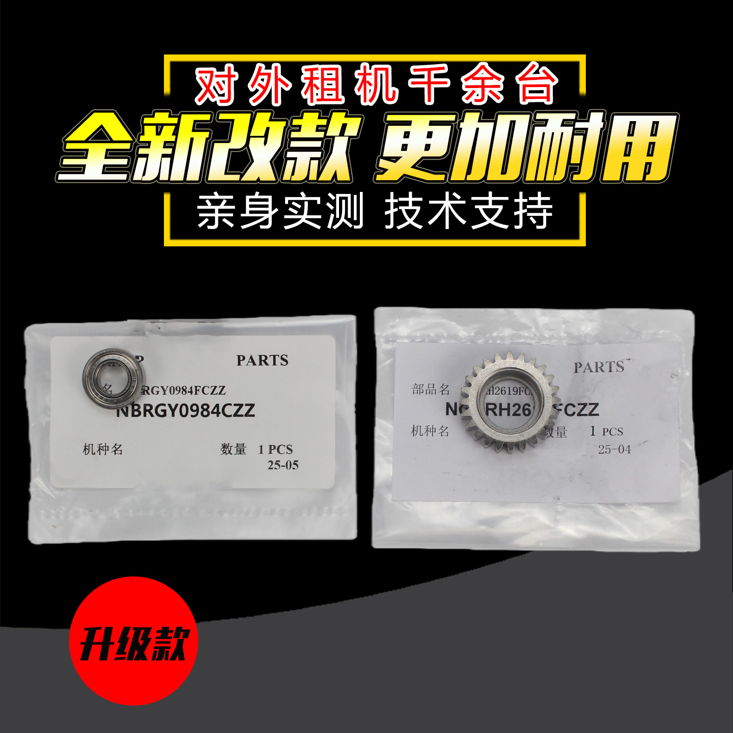 适用夏普75087581改款定影齿轮