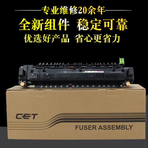 施乐APC256030602265定影组件