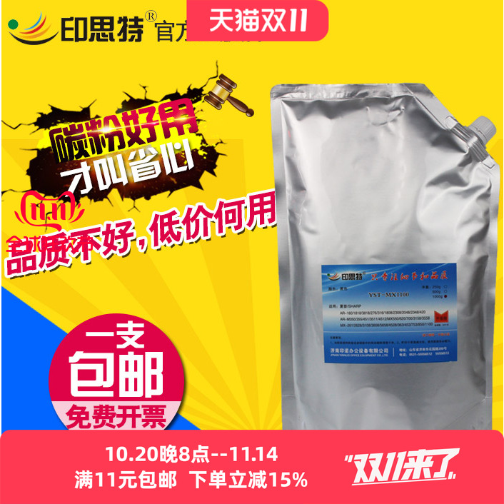 适用 夏普MX 700 550 620碳粉654 355 455 4512 3512 4511 3511 754复印机墨粉 850 950 1100 7508 6508碳粉