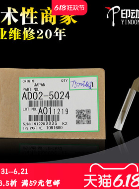 适用理光7500 8000 9001 7502硒鼓分离爪 MP 7000 7001 8001 6002 9002 8002 6503 7503 9003SP鼓架分离爪