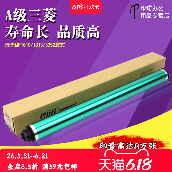 适用理光2014 2700 2702鼓芯MP 1813 2501 1610 2012 3025 2000 2002 2701 3350 3352 DSM1120 1025硒鼓