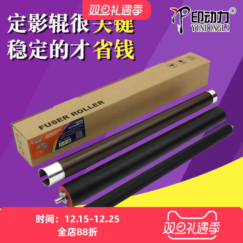 媲美原机配件 耐磨耐用 不粘粉定影牢