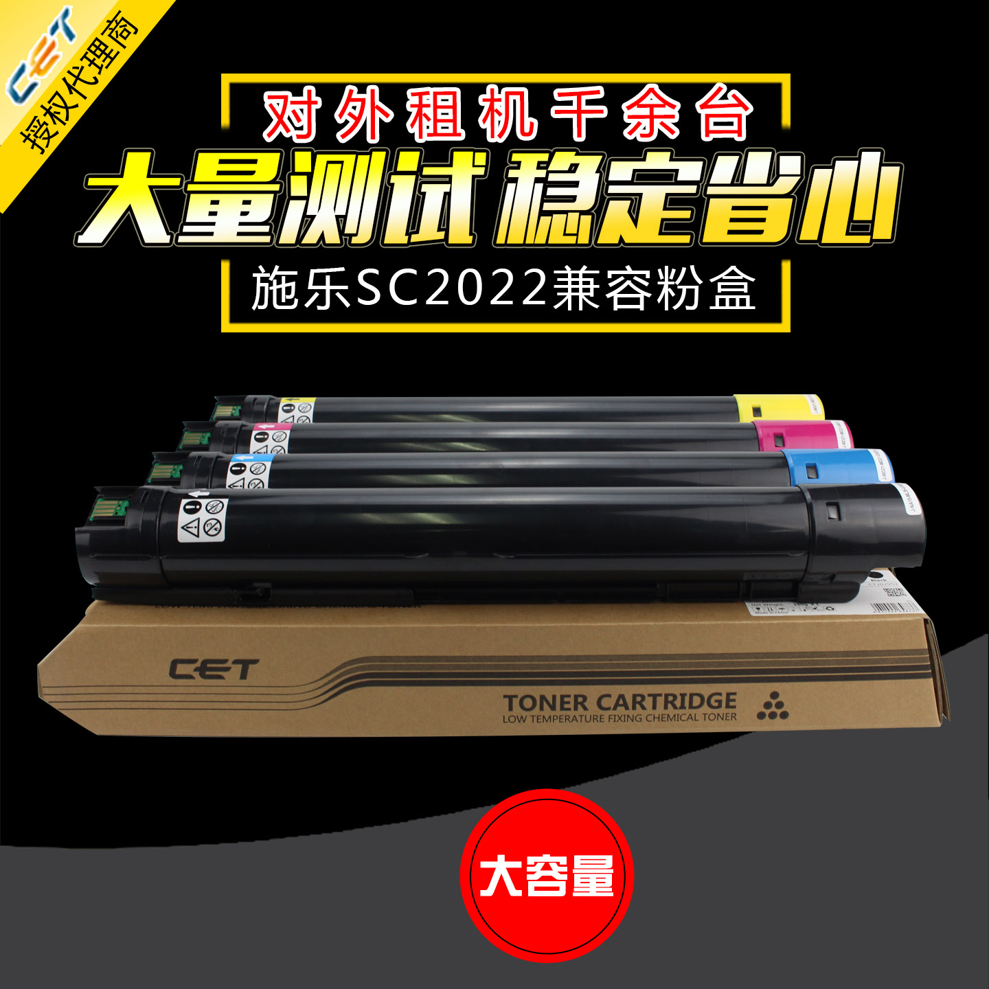 适用中恒CET富士施乐2020粉盒SC2020 CPS碳粉盒SC 2022墨粉盒SC2020DA 彩色复印机粉盒SC2022DA墨盒墨粉图片