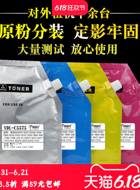 适用施乐C3375 5570 5575 7556 7855 5573彩粉墨粉盒3371 5571 6671 7780 7785 J75 C75 2263 2560 7970碳粉