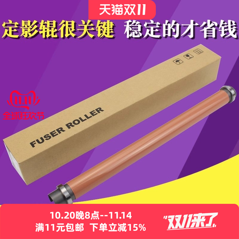 施乐五代机专用 带轴承 量大批发