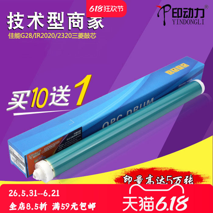 适用佳能G28 IR2016 2204 2320 2420 2120 2318 G59鼓芯2202 2022 2018 2422 2002 2206感光硒鼓充电辊