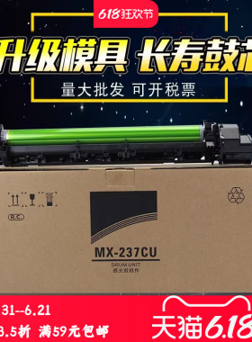 适用夏普MX237CR 2048硒鼓套鼓2348 2658 2648 SFS201 S261 2221R 2421R 2821 3121 BP2322 2522感光组件鼓架