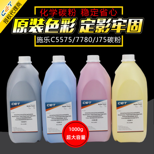 中恒CET施乐彩色复印机通用碳粉
