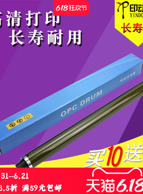 适用 理光MC2000 2001鼓芯 IM C2000 2000A 2500 2500A硒鼓基士得耶S3021C 3020L感光鼓单鼓晒鼓彩色复印机