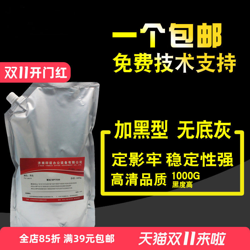 适用理光mp7502 7001 8001碳粉5001 5002 8000 2075 6210D 5000 4002 9001 7503 7500 7000 8002 7002墨粉盒