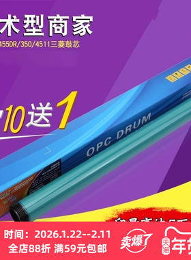适用 夏普355鼓芯 AR MX 350 450 455 3511 3512 351 4511 4512 451 420u 3510 4510 280u硒鼓感光鼓