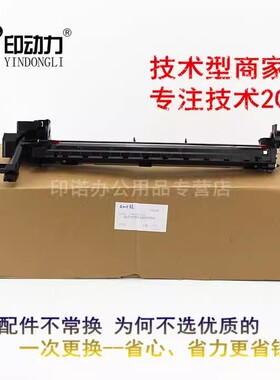 适用 夏普AR2048 MX237CR 2348硒鼓鼓架 充电架2221 2421 2821 3121R SF S201 261NV 303 BP 2322 2522 2822R