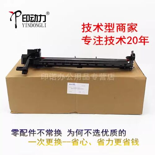 适用 夏普AR2048 MX237CR 2348硒鼓鼓架 充电架2221 2421 2821 3121R SF S201 261NV 303 BP 2322 2522 2822R