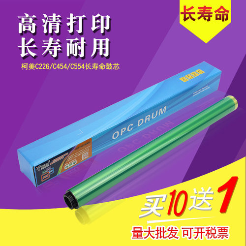 长寿鼓芯 高清打印 量大批发 经销商享特价