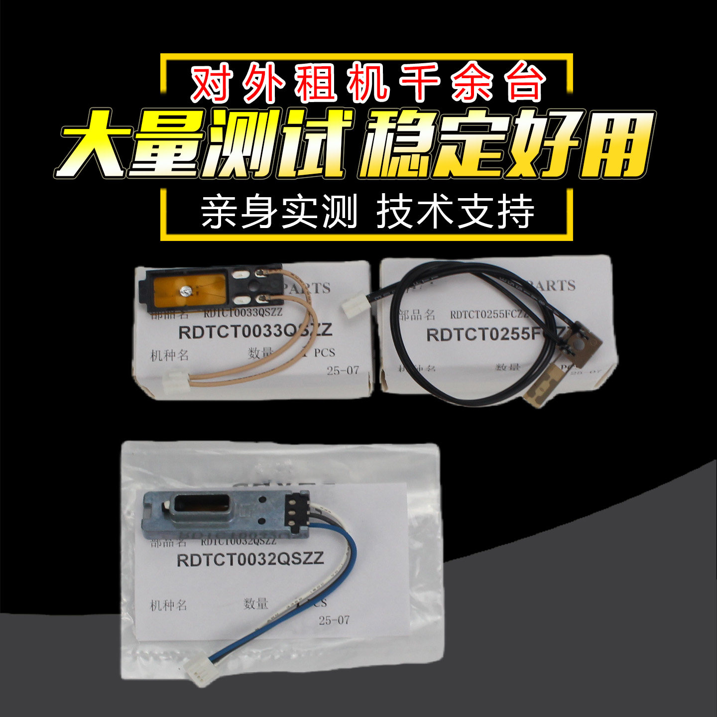 全新正品零配件 夏普专修 技术支持