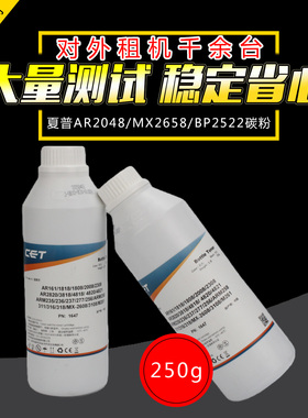 中恒CET碳粉适用夏普2048s 2658 1808 3558 2522 2322墨粉 BP 2822 3122 2851 3151 3551 SF201 233 262 285R