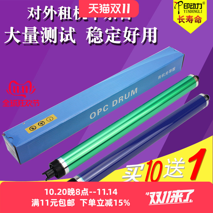 长寿命硒鼓 买十送一 6-8万印张 量大批发