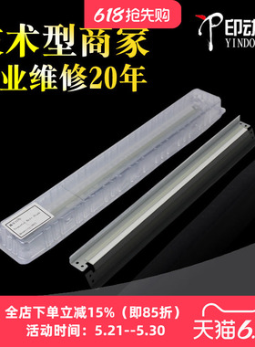 适用富士施乐C3370 3375转印刮板 C2270 5570 5575 4470 7535 7545 7556 7835 7845 7855 7970转印带刮板组件