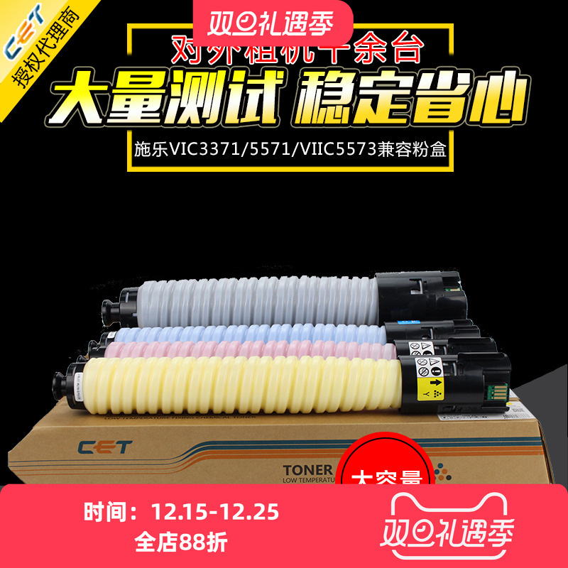 中恒CET耗材  好用稳定 更多顾客的选择