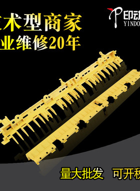 适用富士施乐5570黄色导纸板 DC3370 4470 3371 3375 5575 7855 7835 7535 7545 7556定影出口导板黄条